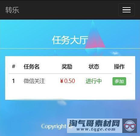 PHP微信同享转发文章挣钱体系源码