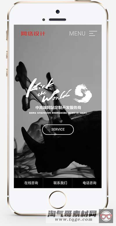 (自适应手机版)响应式创意滚屏网络建站公司织梦模板 黑色全屏设计创意公司网站模板下载