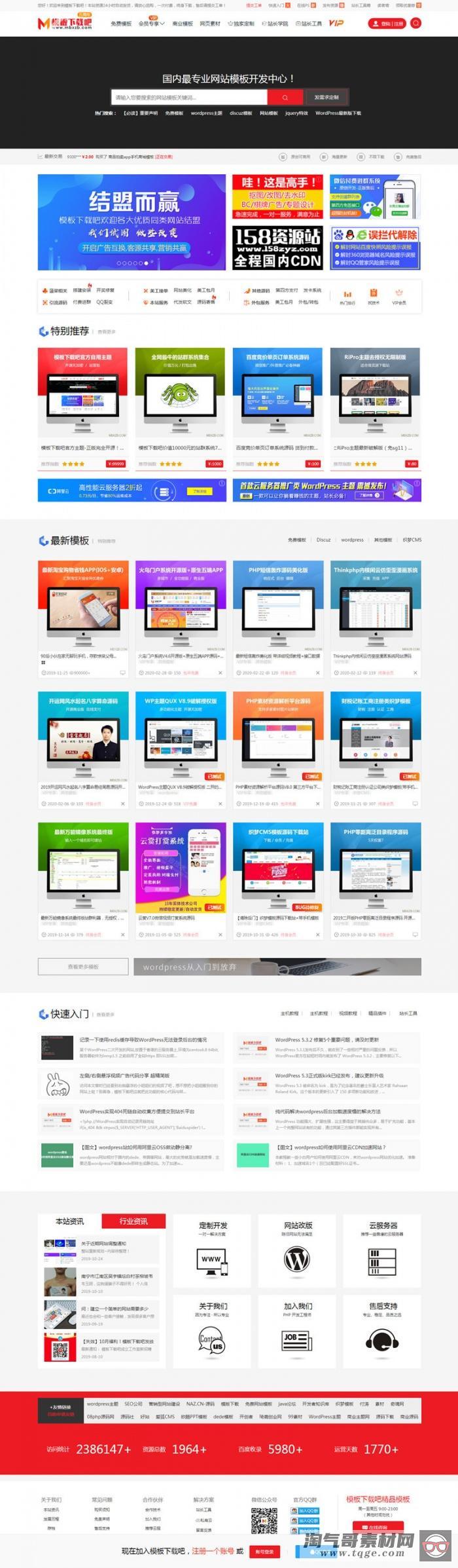 无加密仿下载吧WordPress主题网址模板 全开源