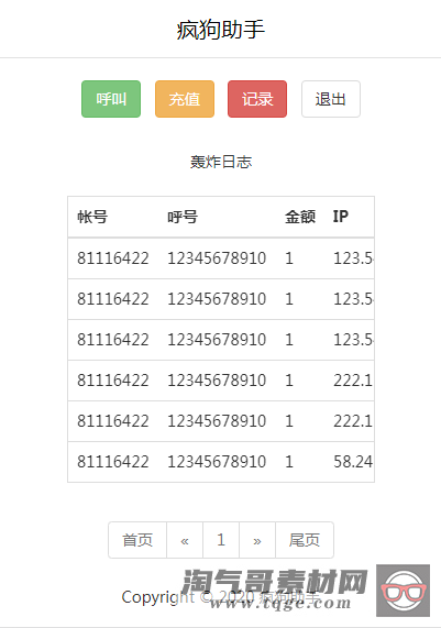 短信接口压力测试系统云php更新2.5增添分站短信子接口