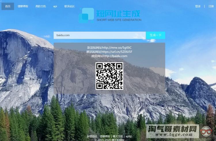 PHP缩短网址管理系统开源源码下载 带安装说明