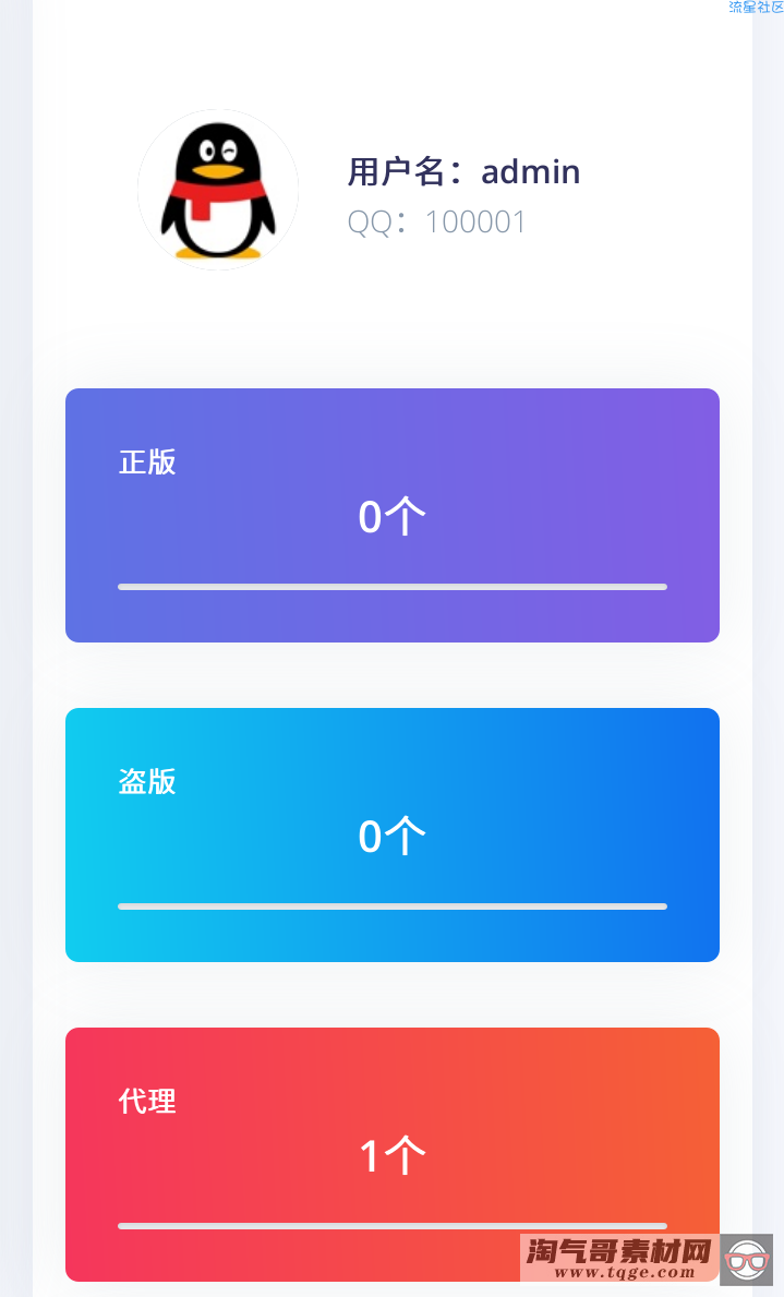 授权系统+支持盗版入库+一键黑页后门注入+卡密授权