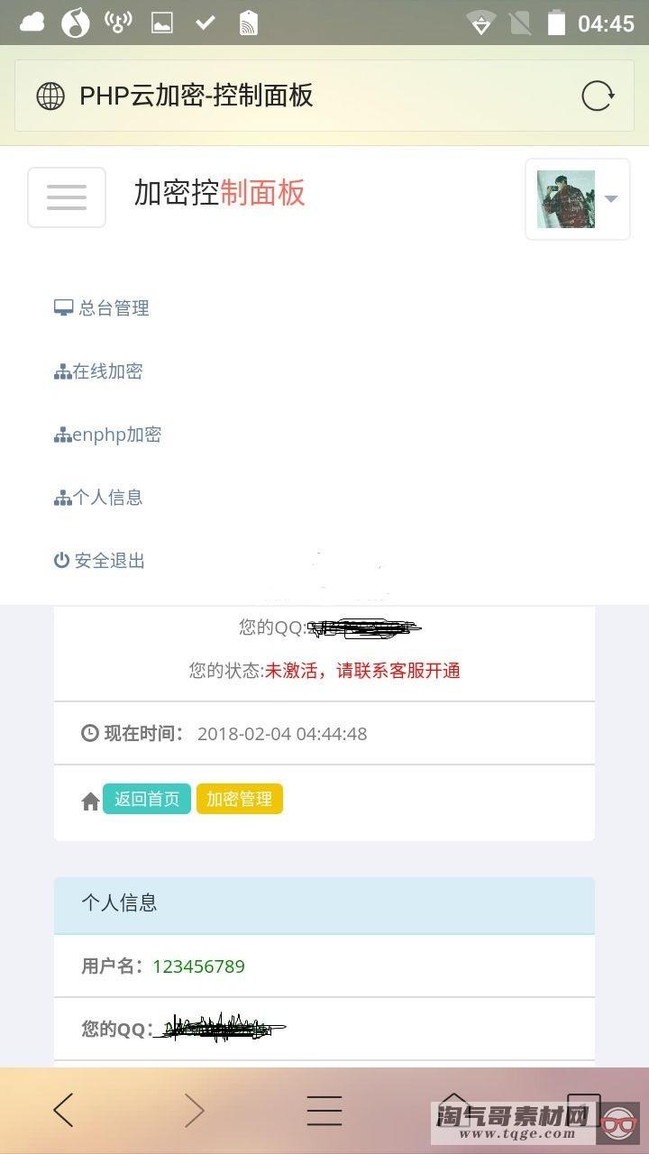 PHP语言代码程序加密在线加密系统源码