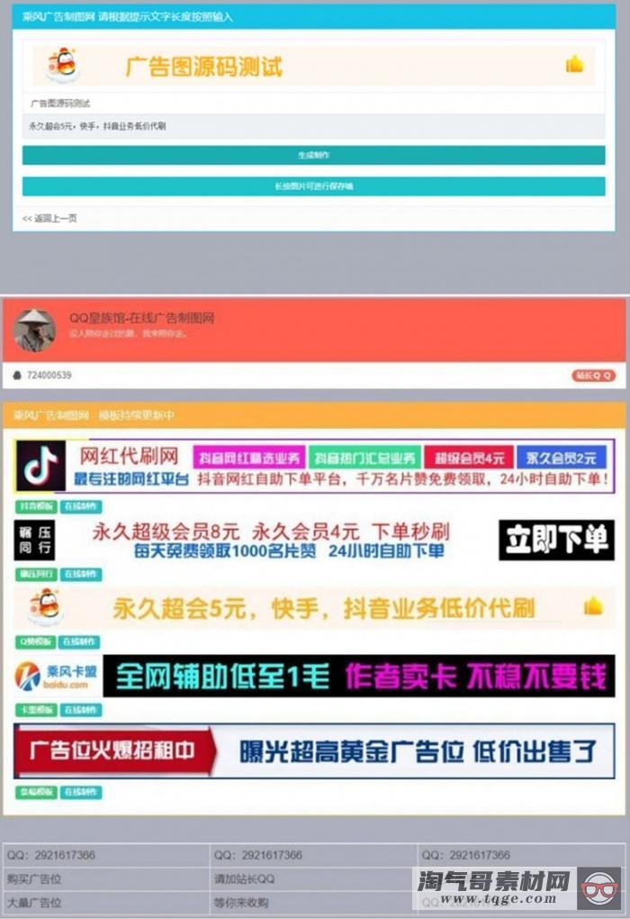 横幅广告图片在线制作网站开源源码 无加密