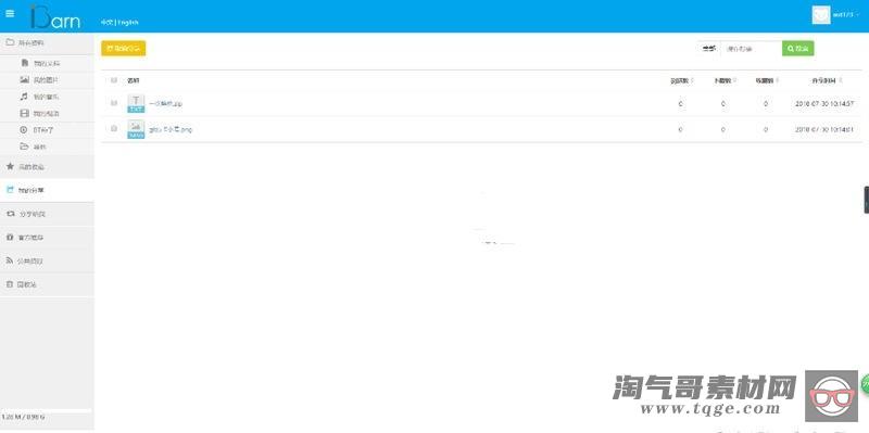 iBarn网盘仿百渡大云盘程序网站源码