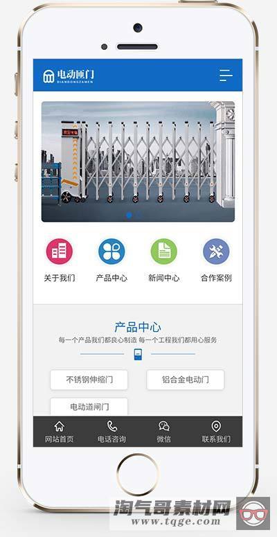 (带手机版数据同步)电动伸缩门卷闸门类网站织梦模板 电动卷闸网站模板下载