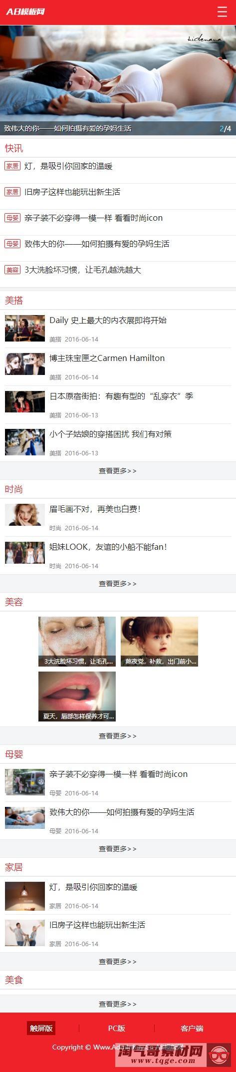 织梦cms自媒体新闻资讯网站源码+手机版数据同步+会员中心
