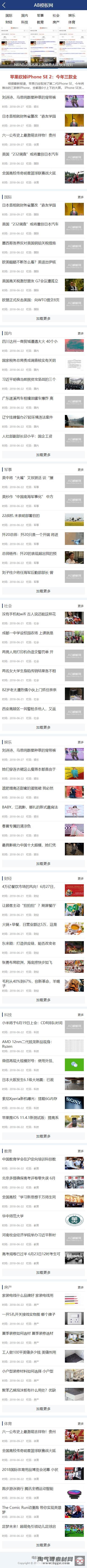 织梦cms模板 蓝色娱乐新闻网站源码[带手机版数据同步]