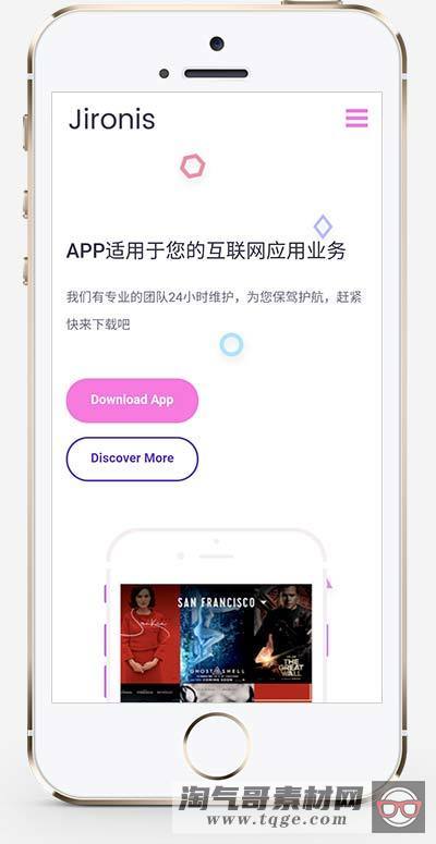 (自适应手机版)APP应用程序官网织梦网站模板 App软件落地页网站源码下载