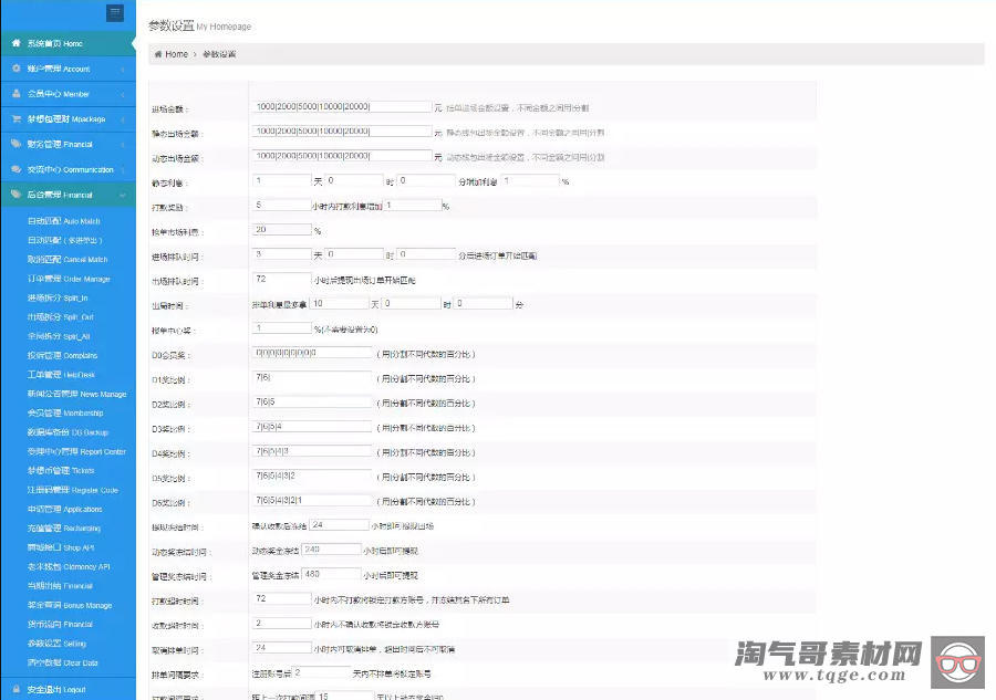 ThinkPHP内核新版抢单系统，招财宝自由宝区块系统源码带门票支付与激活码功能源代码全开源无加密