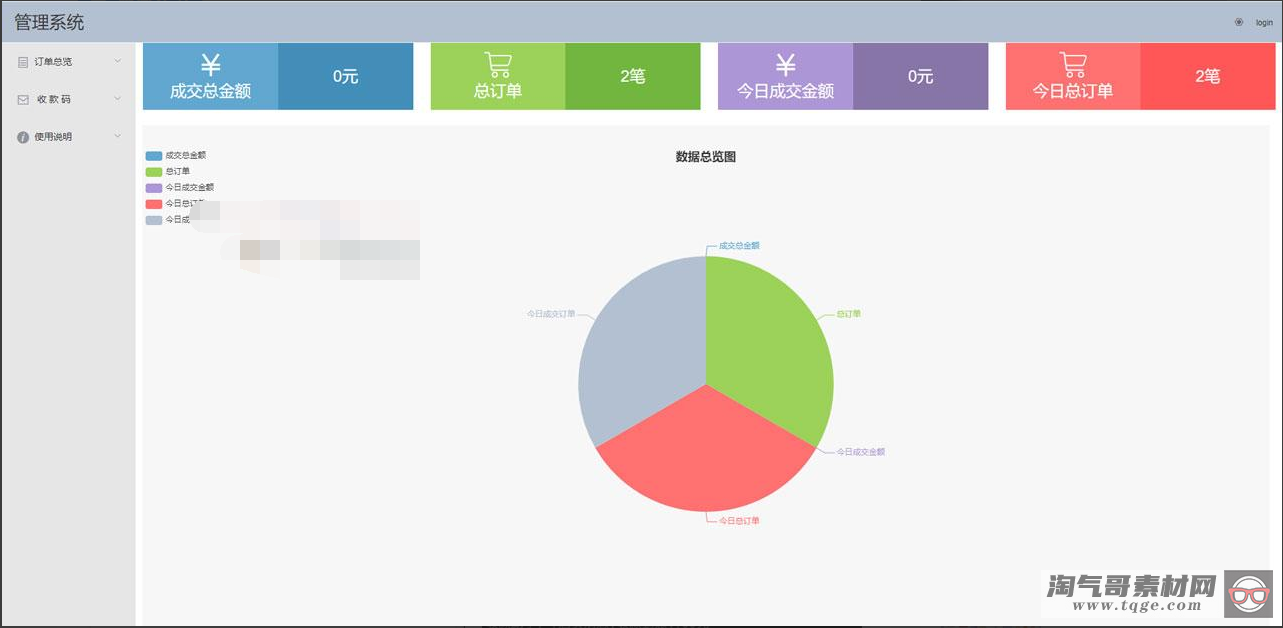 APPPAY个人免签支付系统/微信免签支付/码支付系统 