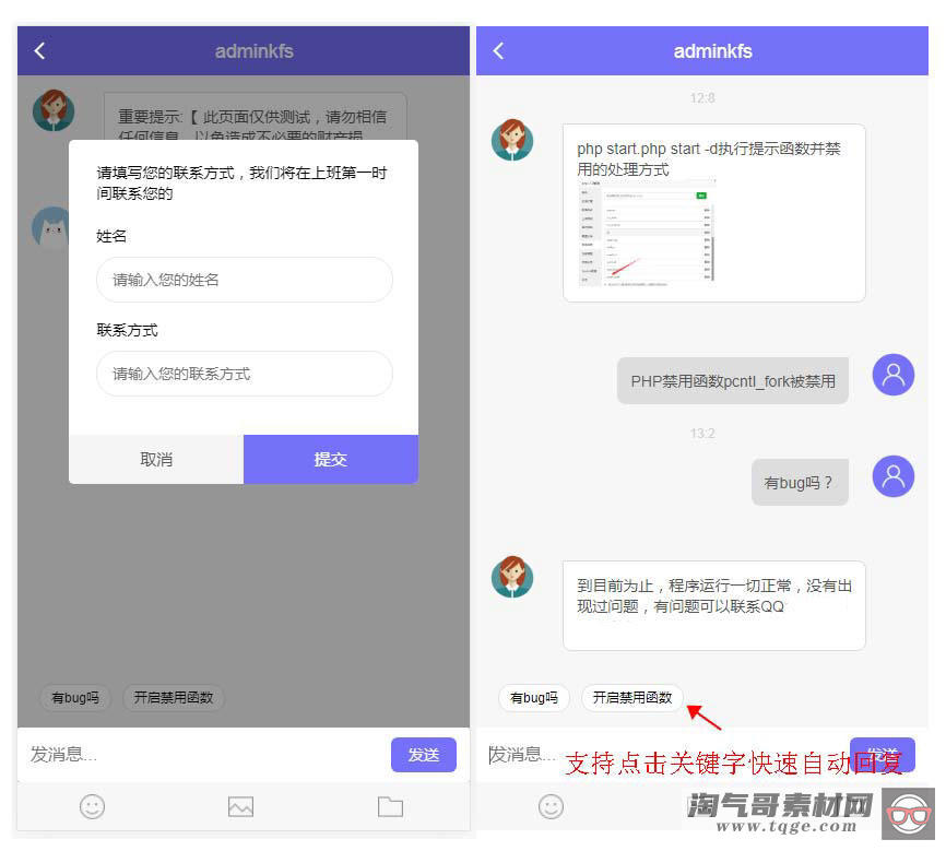 全开源 PHP在线客服系统IM 即时通讯聊天源码微信公众号小程序 H5APP 网页端在线客服