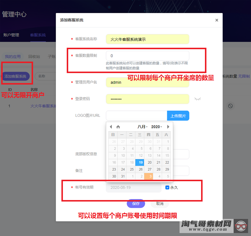 全开源 PHP在线客服系统IM 即时通讯聊天源码微信公众号小程序 H5APP 网页端在线客服