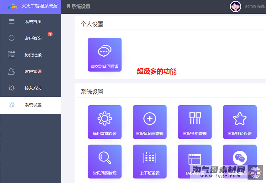 全开源 PHP在线客服系统IM 即时通讯聊天源码微信公众号小程序 H5APP 网页端在线客服