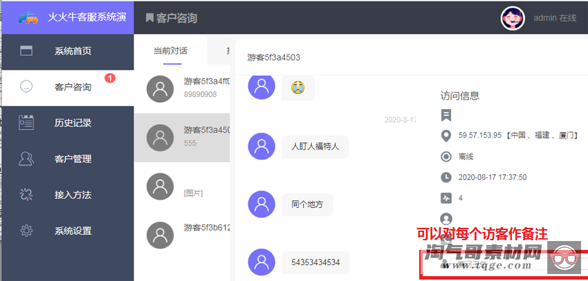 全开源 PHP在线客服系统IM 即时通讯聊天源码微信公众号小程序 H5APP 网页端在线客服