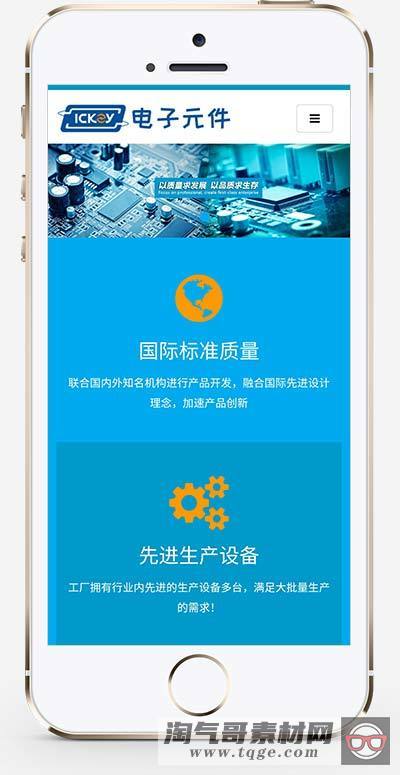 (自适应手机版)电子元件pbootcms网站模板 电路板网站源码下载
