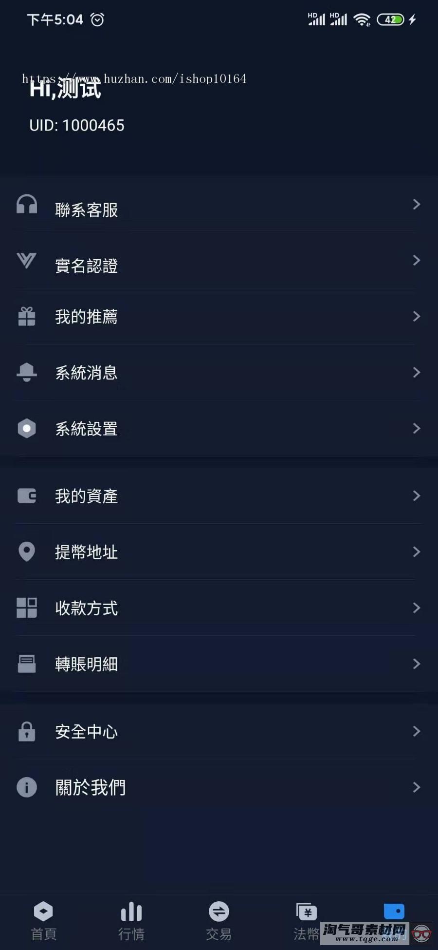 景蓝交易所源码 商用运营交易所 合约交易 币币交易 法币交易 配资上币