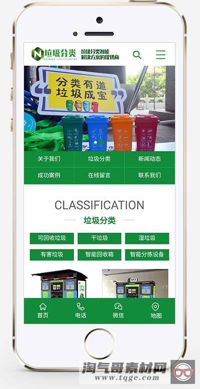 (PC+WAP)垃圾桶设备生产厂家网站pbootcms模板 绿色环保设备网站源码下载