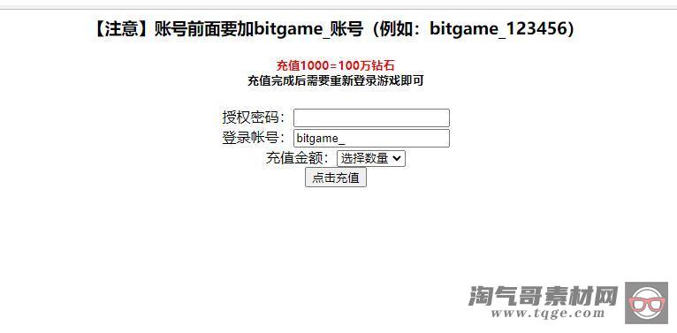 模拟经营H5游戏【谁是峡谷首富H5】2021整理Win一键既玩服务端+GM充值后台