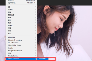 【插件】智能美白磨皮神器SkinFiner，只需一键即可美化照片！（win系统）