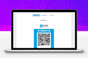 简单响应式收银台个人收款二维码支付宝微信在线收款码页面