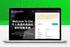 源支付3.1版本全开源版+店员监控软件+手机监控APP源码