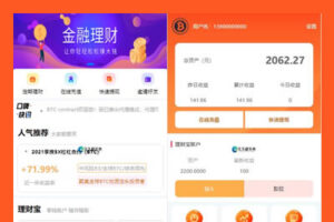 BTC理财/BTC contract/K线完整带余额宝/内置客服系统/超完美/带搭建教程