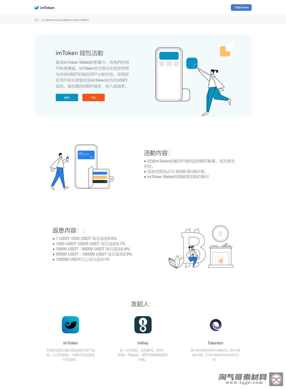 盗u多空投增加亚bo等空投最新源码 