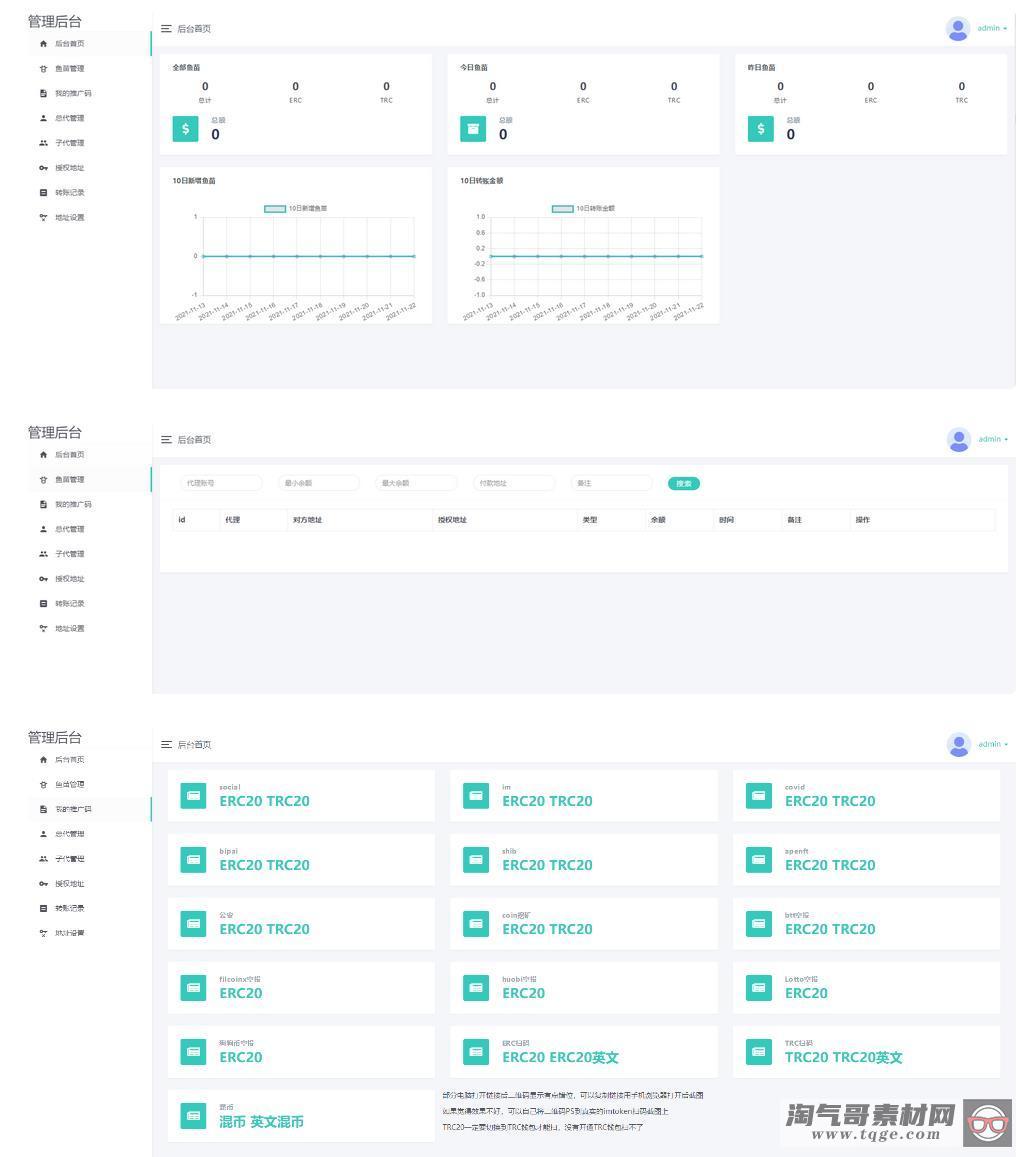 空投授权 盗usdt 扫码转账授权 USDT空投 秒U系统源码 