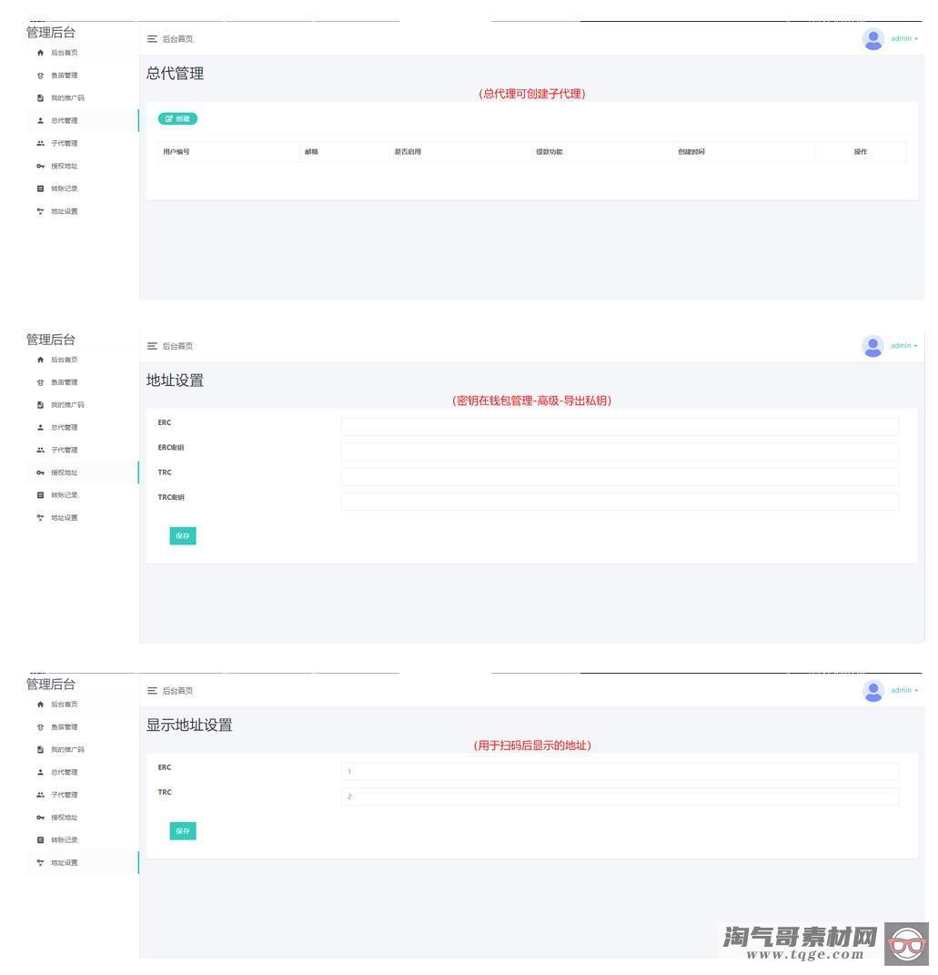 空投授权 盗usdt 扫码转账授权 USDT空投 秒U系统源码 