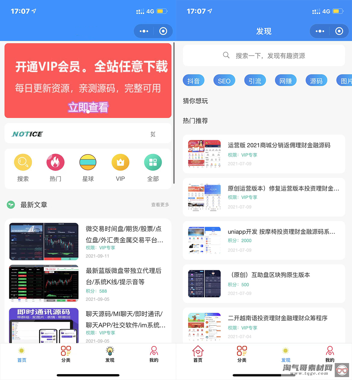 2022年修复登录接口版最新知识付费变现小程序源码下载-独立后台版本 