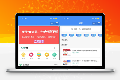 2022年修复登录接口版最新知识付费变现小程序源码下载-独立后台版本