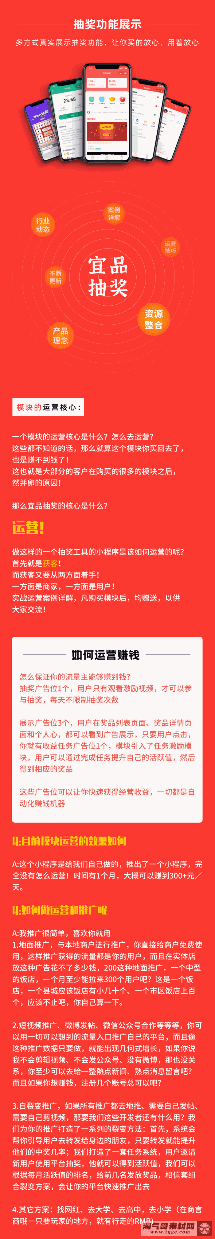 宜品优享抽奖系统小程序源码