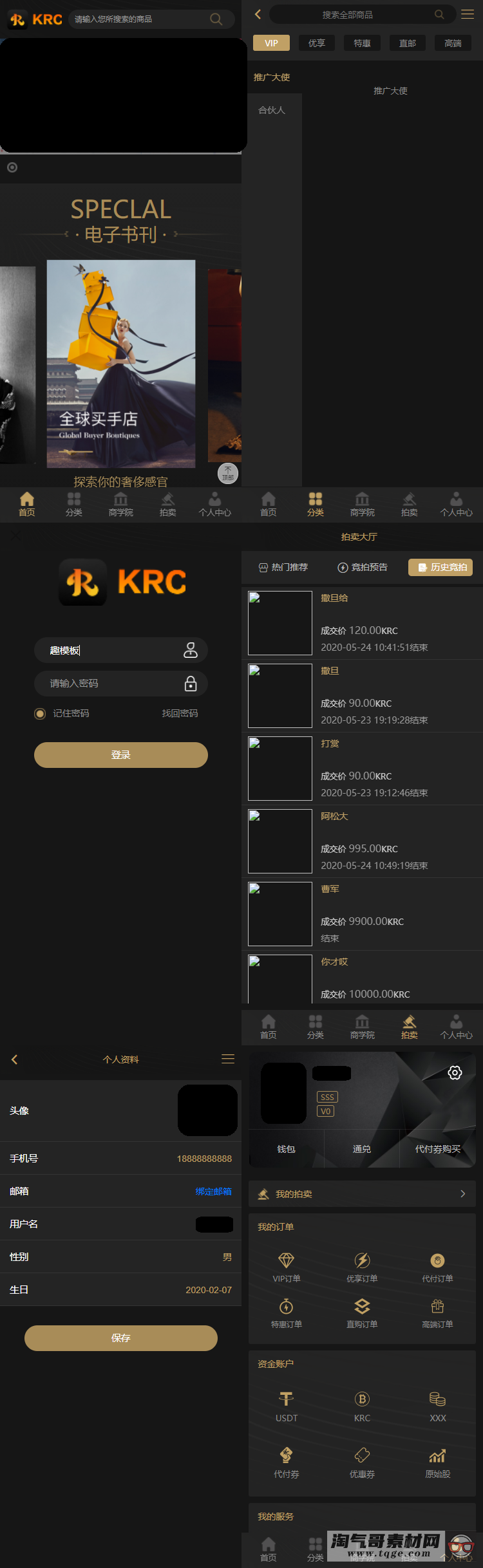 KRC跨境商城系统 拍卖系统 竞拍系统 高端商城 虚拟币支付源码 