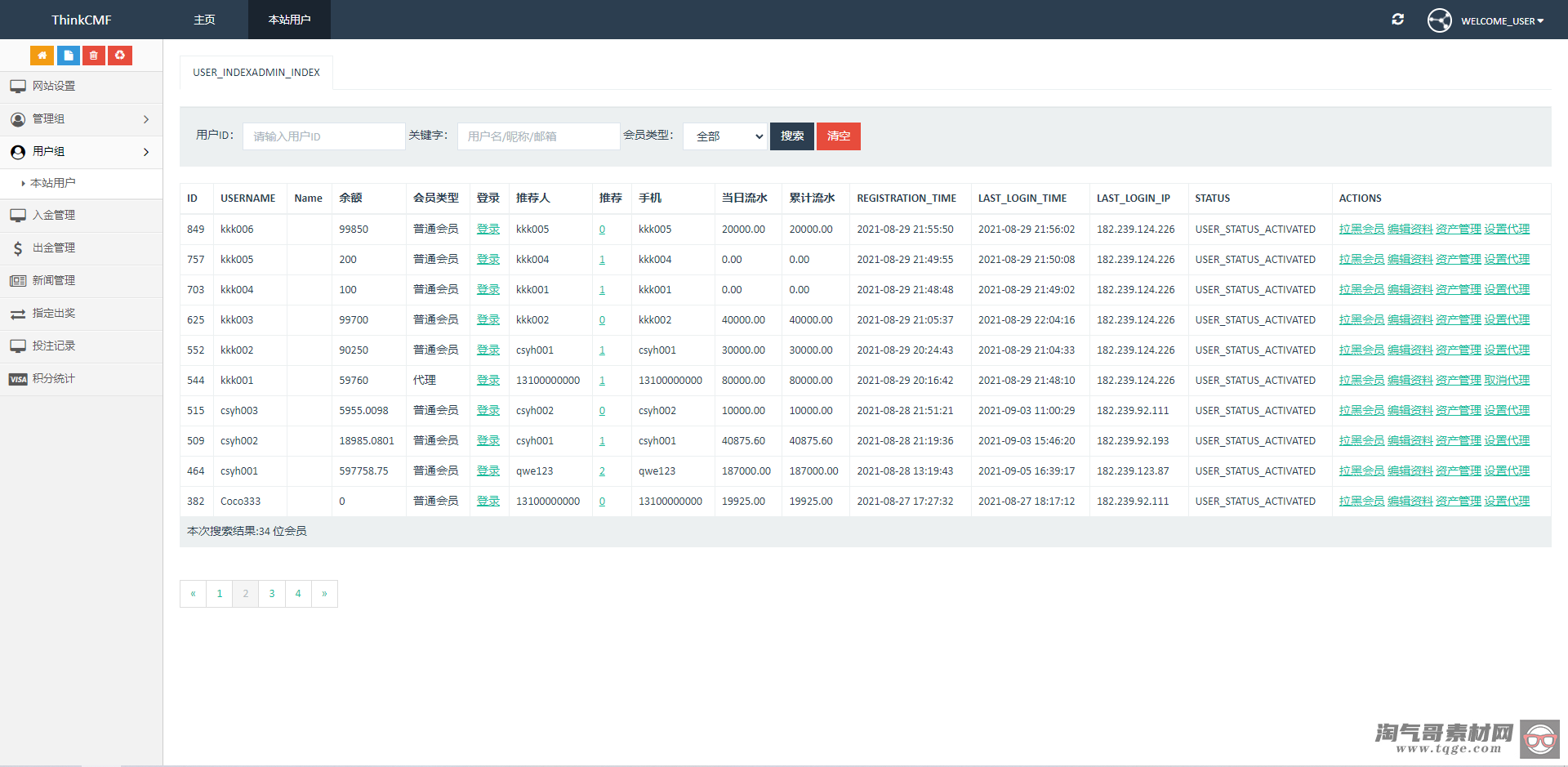 出海源码英文版虚拟币投资系统 USDT充值源码下载 无教程