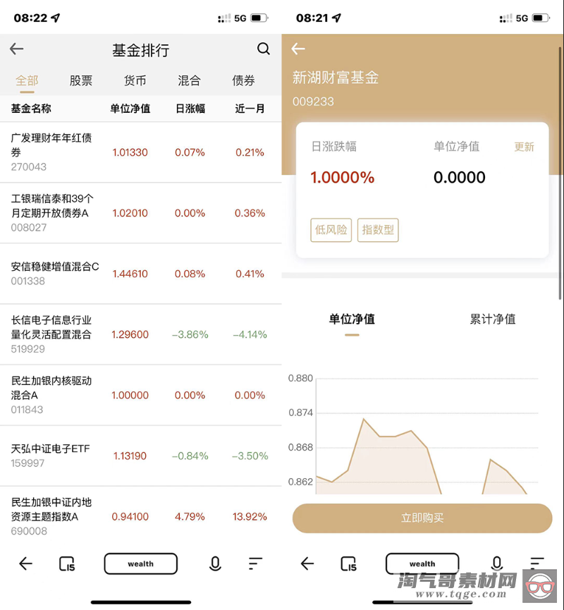 全新开发投资理财股票基金源码-支持公募私募 