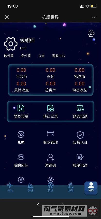 php战机舰艇全新UI区块链投资源码 区块理财源码 