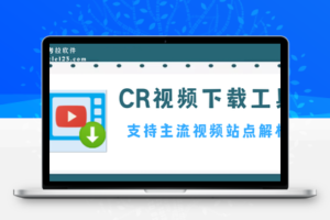 CR TubeGet – 全网视频下载工具在线可更新