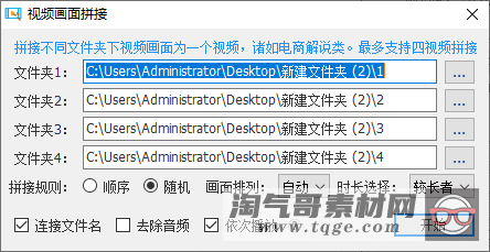 CR视频制作工具 批量视频制作 去重处理