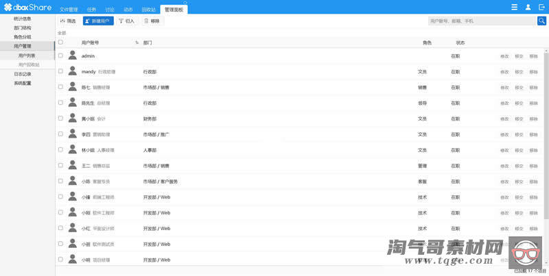 .NET源码 dboxShare 开源企业网盘系统v2.0.0.2011