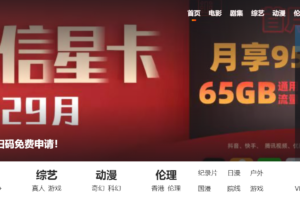 电影先生魔改版首页幻灯片设置教程