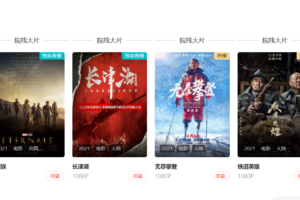 电影先生魔改版院线专区设置