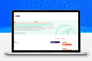 WP Rocket v3.11.5 WP小火箭加速插件