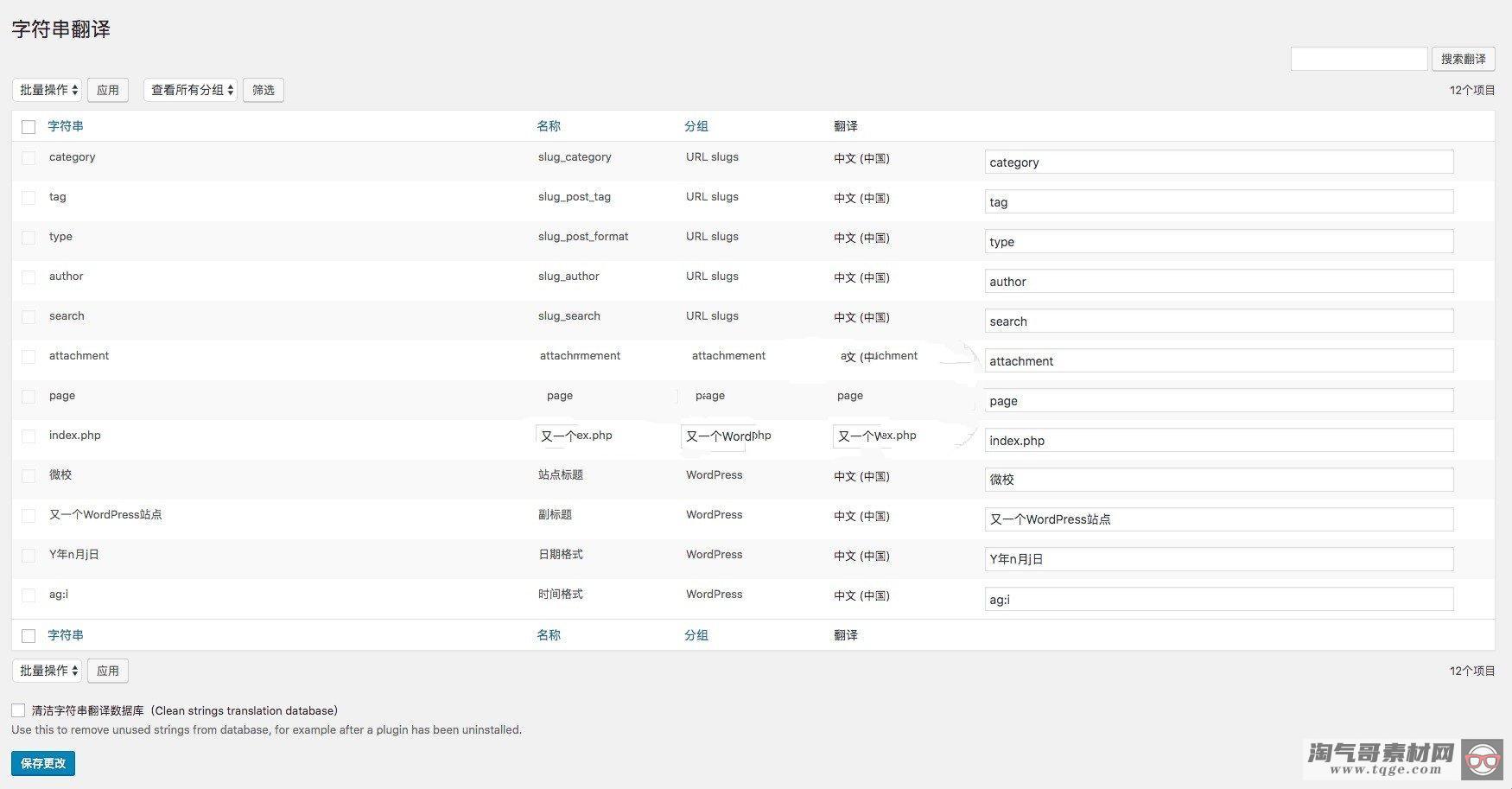 「WP插件」 Polylang Pro v2.7.3 破解专业版【中文汉化】