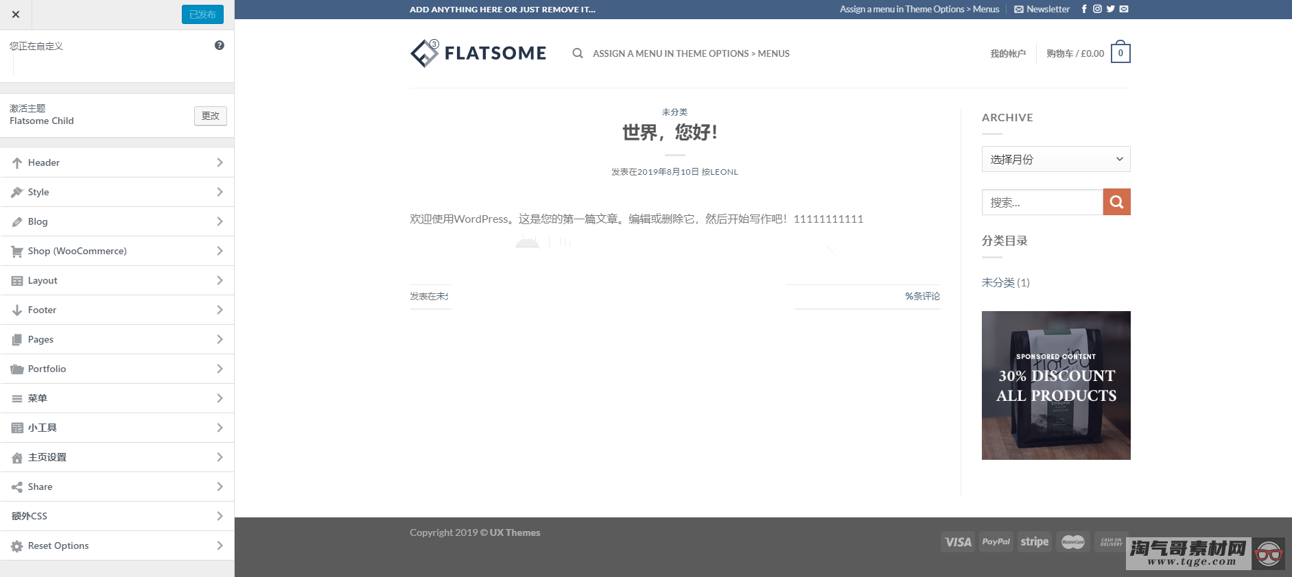 Flatsome - 第1张