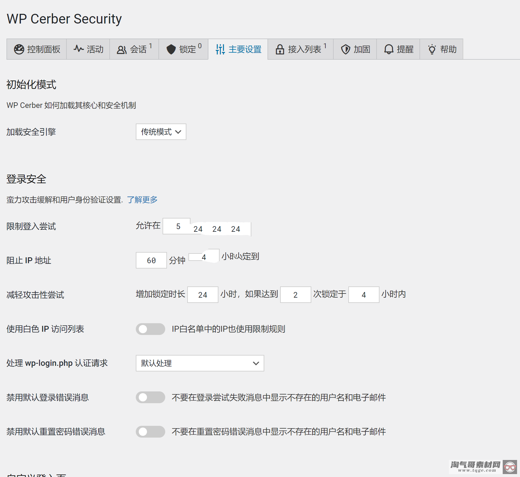 WP Cerber Security Premium - 第1张