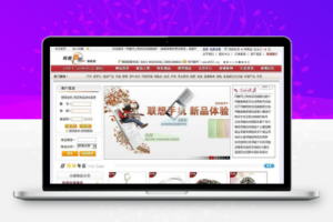 网趣网上购物系统旗舰版 v15.4.5