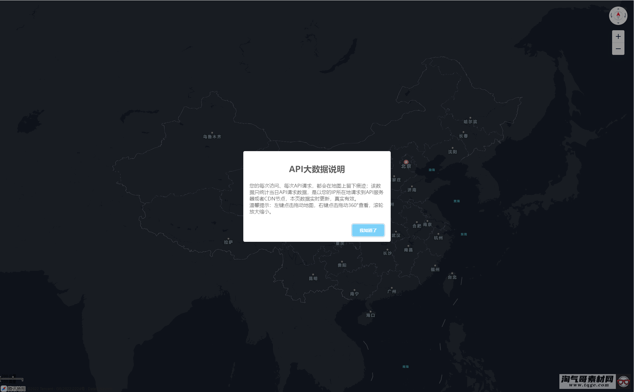 网站访客大数据腾讯地图API展示源码 