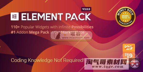 Element Pack - 第1张