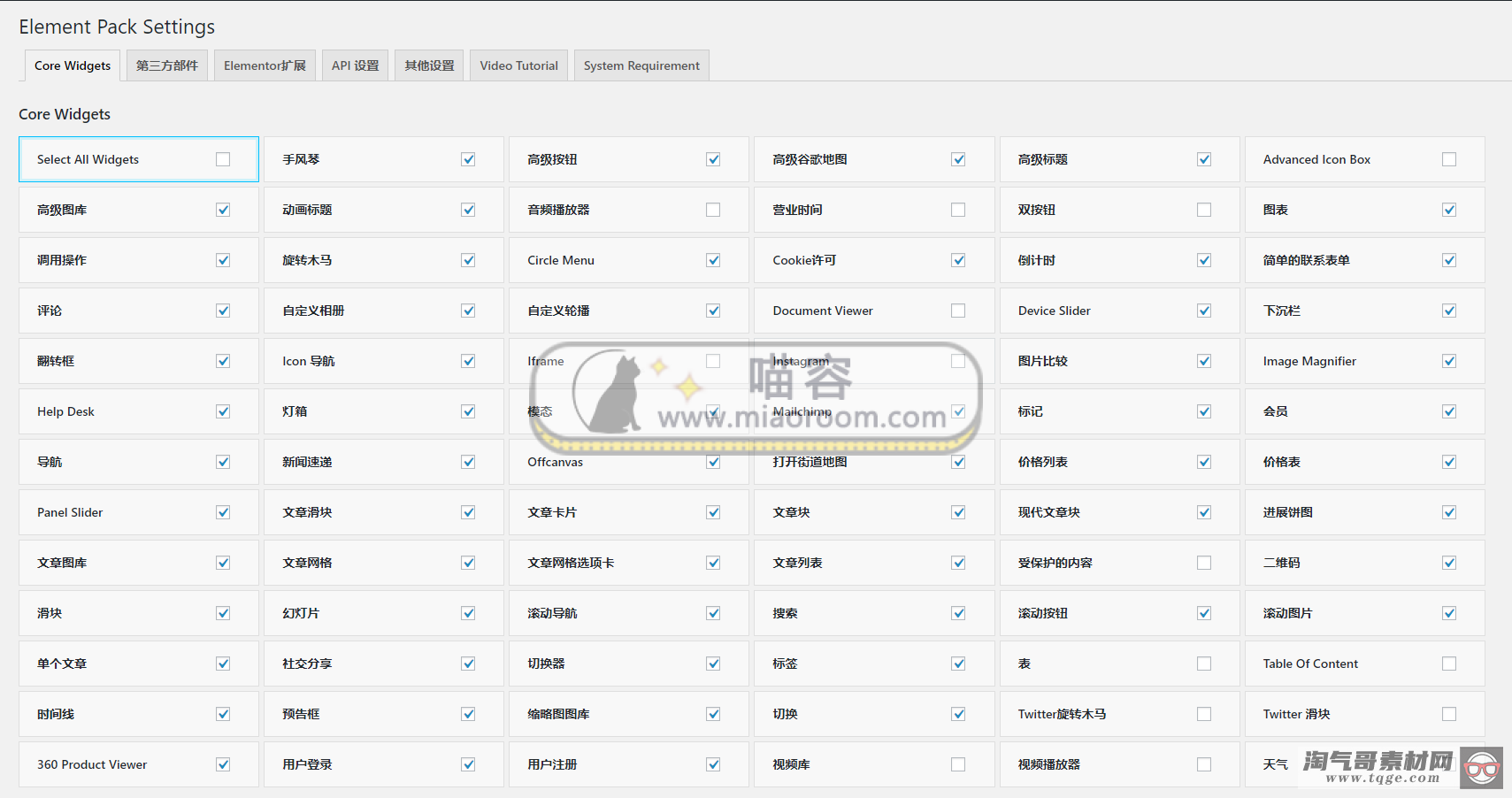 最强 Elementor 增强插件 Element Pack